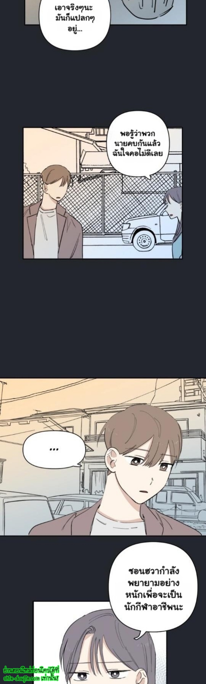 Part Timer Next Door EP 12